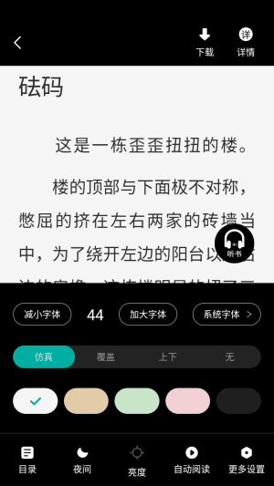 满阅免费小说 满阅免费小说