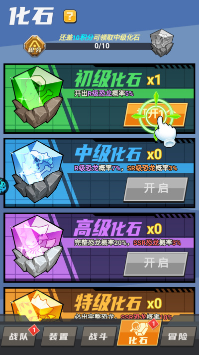 小小驯龙师0.1折 小小驯龙师0.1折
