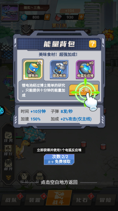 小小驯龙师0.1折 小小驯龙师0.1折