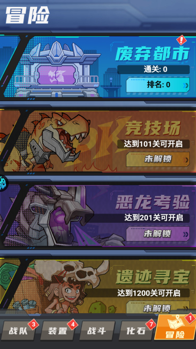 小小驯龙师0.1折 小小驯龙师0.1折
