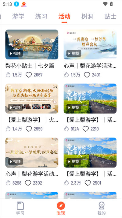 梨花教育研修院江易 梨花教育研修院江易