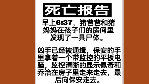 小猪佩奇的五夜后宫 小猪佩奇的五夜后宫