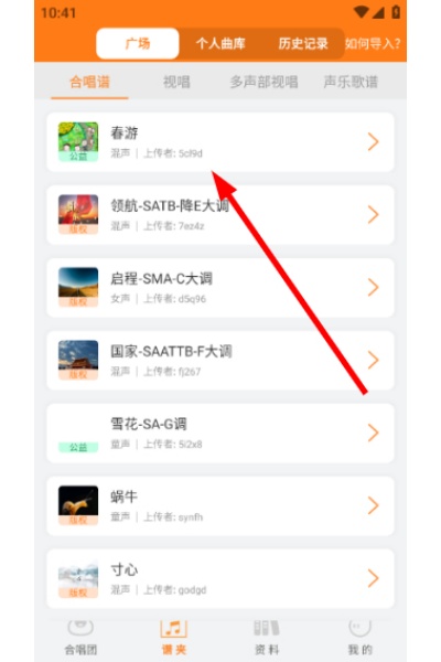 合唱蛙官方版 合唱蛙官方版