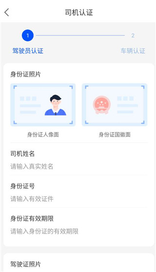���ϳ�˾����APP