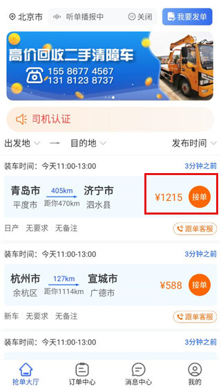 ���ϳ�˾����APP