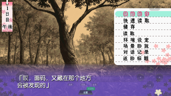未闻花名 未闻花名