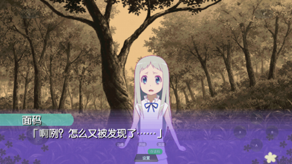 未闻花名 未闻花名