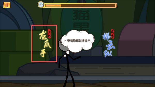 火柴人大逃亡3免广告 火柴人大逃亡3免广告