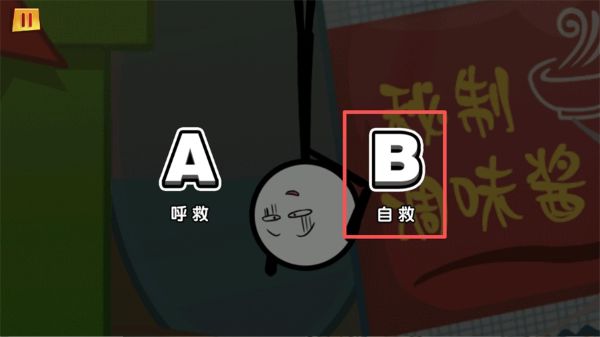 火柴人大逃亡3免广告 火柴人大逃亡3免广告