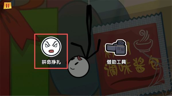 火柴人大逃亡3免广告 火柴人大逃亡3免广告