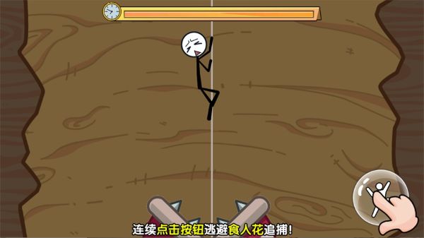 火柴人大逃亡3免广告 火柴人大逃亡3免广告
