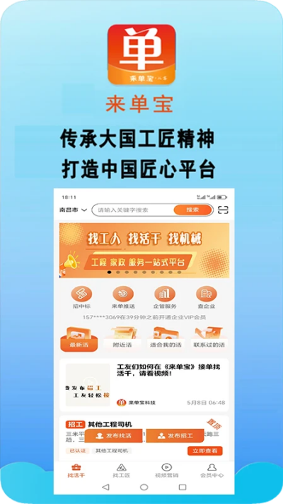 来单宝软件 来单宝软件