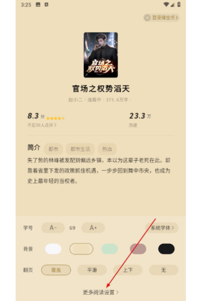 Ȥ�����С˵APP