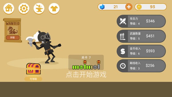 丛林狩猎大师无限金币钻石版 丛林狩猎大师无限金币钻石版