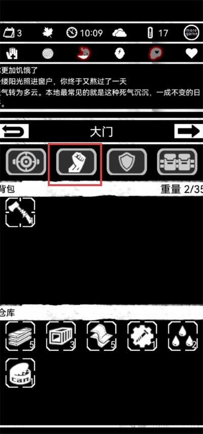 死亡日记 死亡日记