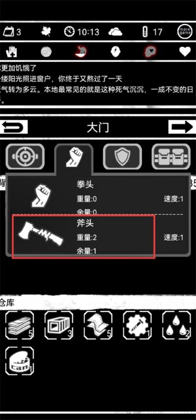 死亡日记 死亡日记