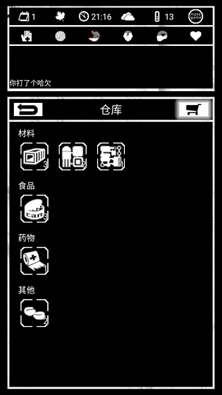 死亡日记 死亡日记