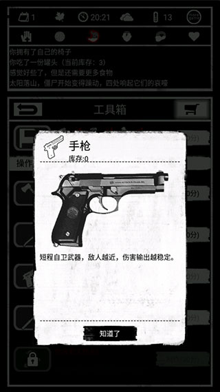 死亡日记 死亡日记