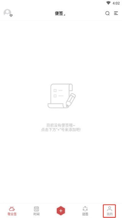 敬业签 敬业签