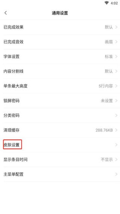 敬业签 敬业签