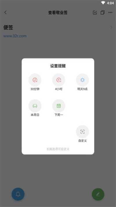 敬业签 敬业签