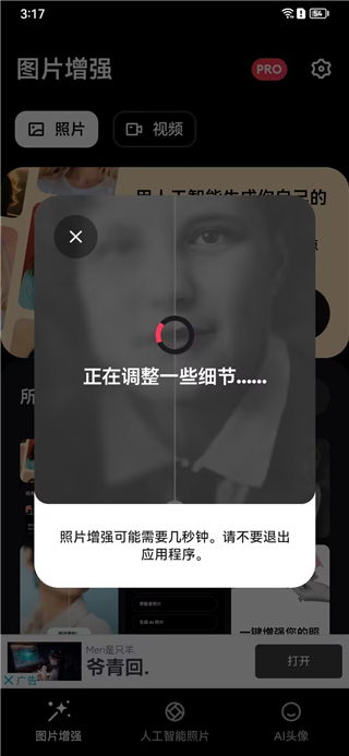 Remini��Ƭ�޸��ٷ���