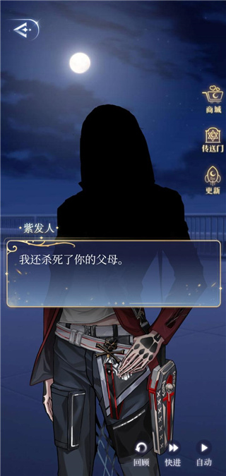 月影别墅手机版 月影别墅手机版