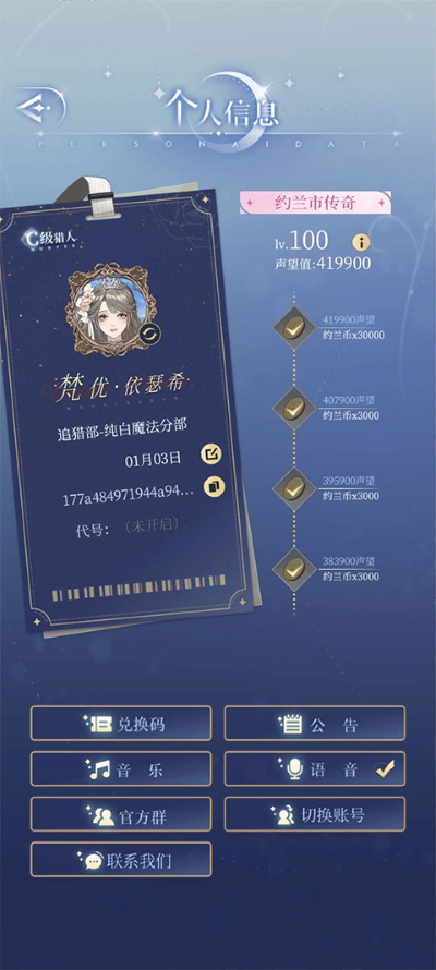 月影别墅手机版 月影别墅手机版