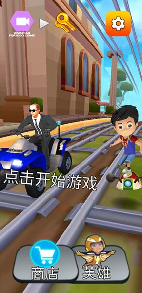 超级英雄跑酷无限金币 超级英雄跑酷无限金币