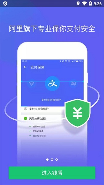钱盾最新版本 钱盾最新版本