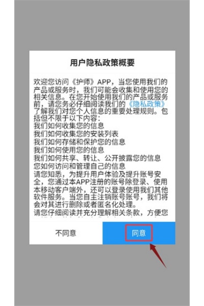 护师 护师