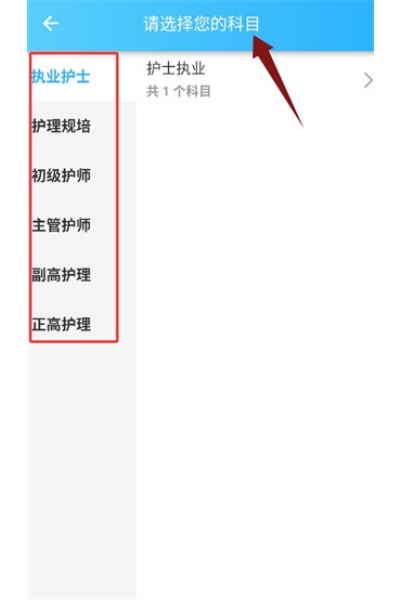 护师 护师
