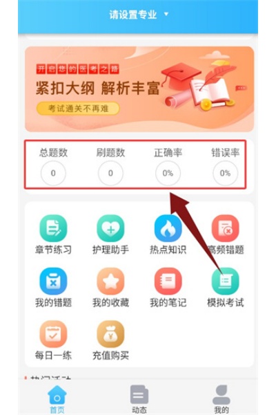 护师 护师