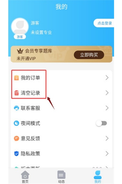 护师 护师