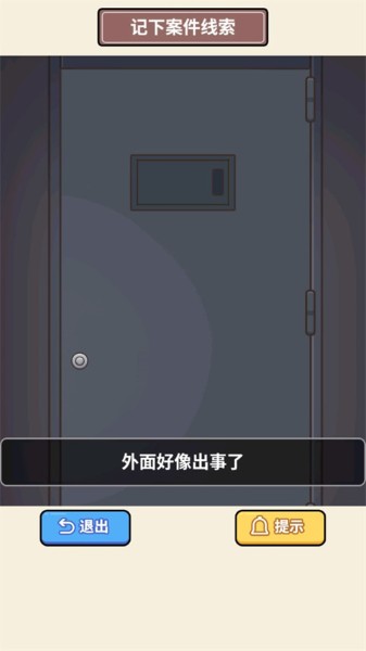 原来如此啊中文版 原来如此啊中文版