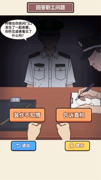 原来如此啊中文版 原来如此啊中文版