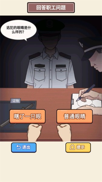 原来如此啊中文版 原来如此啊中文版