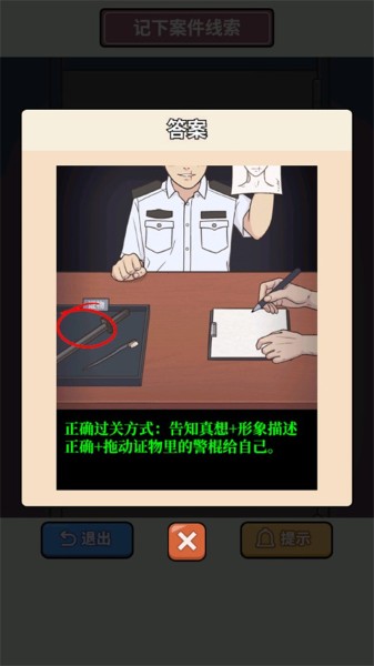 原来如此啊中文版 原来如此啊中文版