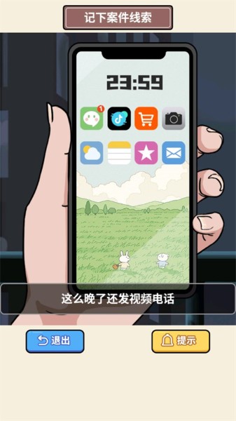 原来如此啊中文版 原来如此啊中文版