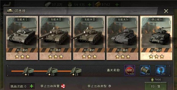 我的坦我的团魔改版 我的坦我的团魔改版