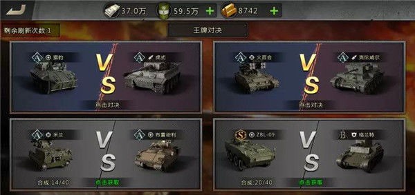 我的坦我的团魔改版 我的坦我的团魔改版