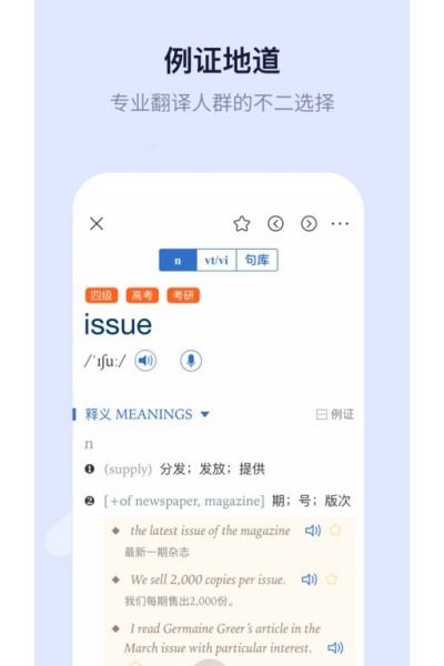 新世纪英汉汉英大词典官方版 新世纪英汉汉英大词典官方版