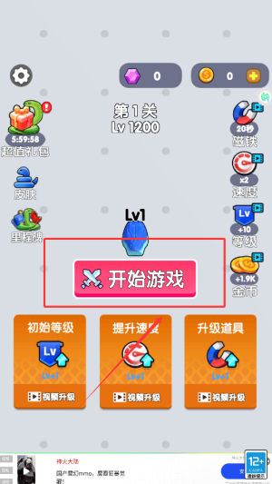 进击蛇蛇游戏 进击蛇蛇游戏