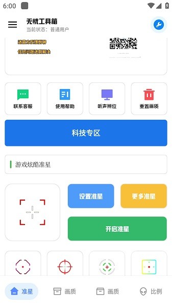 xthz.pet画质助手无忧工具箱最新版 xthz.pet画质助手无忧工具箱最新版