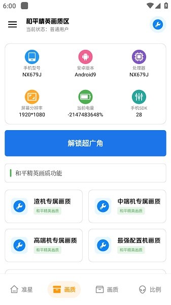 xthz.pet画质助手无忧工具箱最新版 xthz.pet画质助手无忧工具箱最新版