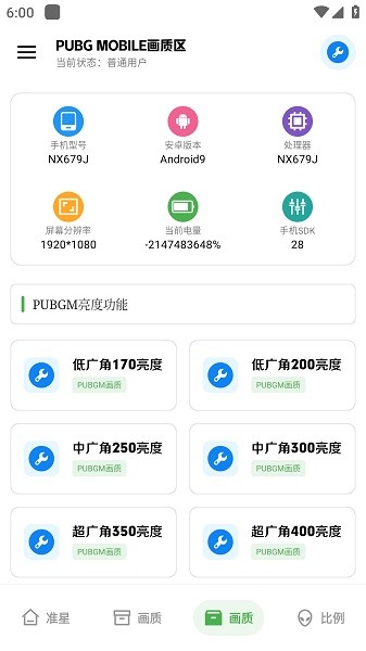 xthz.pet画质助手无忧工具箱最新版 xthz.pet画质助手无忧工具箱最新版