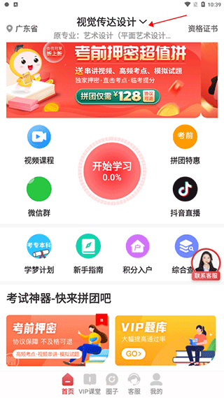 自考笔果题库vip题库 自考笔果题库vip题库