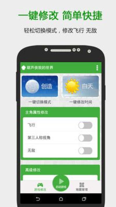 葫芦侠我的世界盒子最新版 葫芦侠我的世界盒子最新版