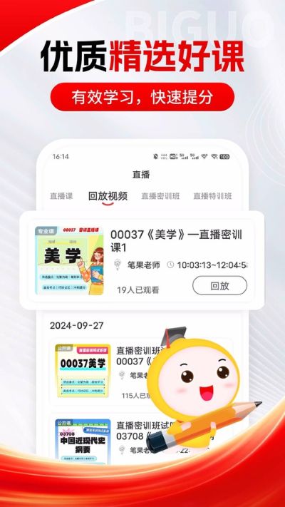 自考笔果题库vip题库 自考笔果题库vip题库