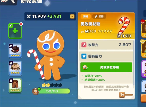 姜饼人之塔国际服 姜饼人之塔国际服